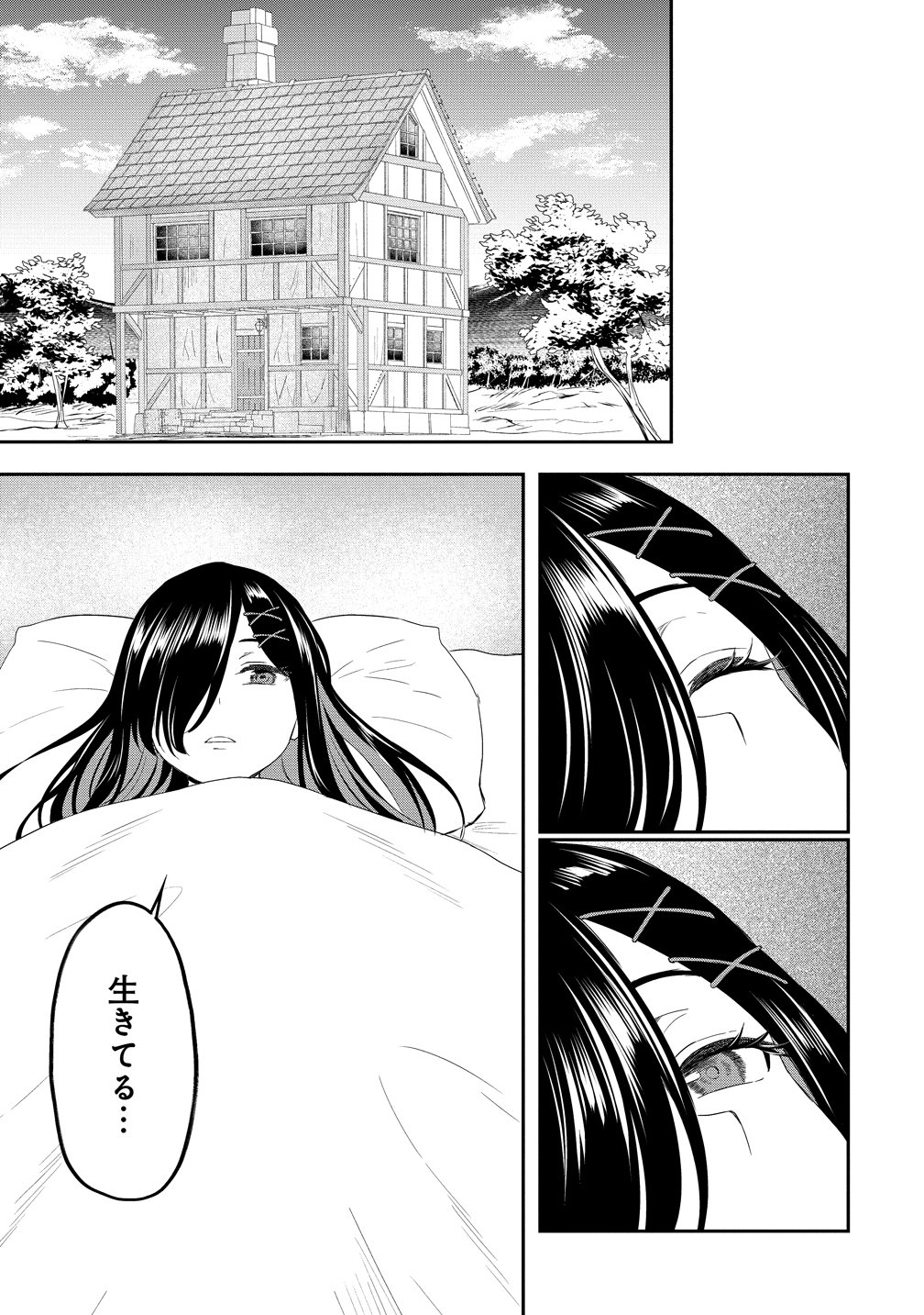 Otoko ga Horonda Sekai -Eiyuu Senshi no Harem World- Chapter 18 35ページ