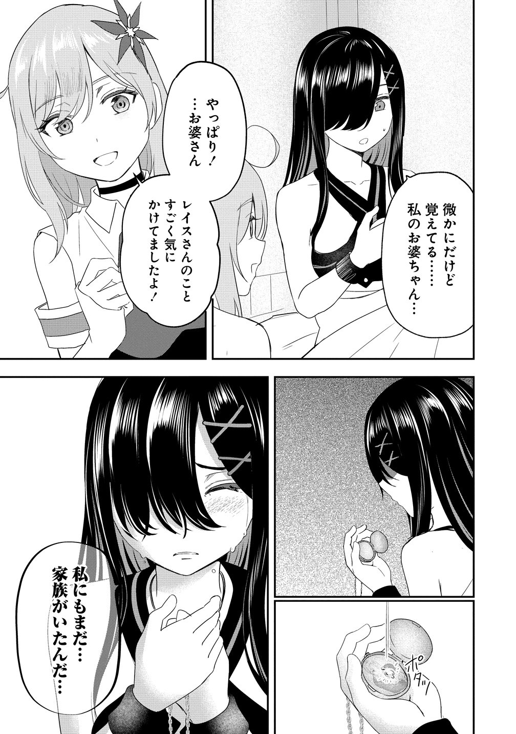 Otoko ga Horonda Sekai -Eiyuu Senshi no Harem World- Chapter 18 39ページ