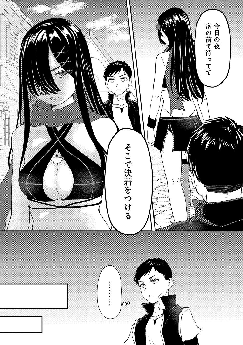 Otoko ga Horonda Sekai -Eiyuu Senshi no Harem World- Chapter 18 5ページ