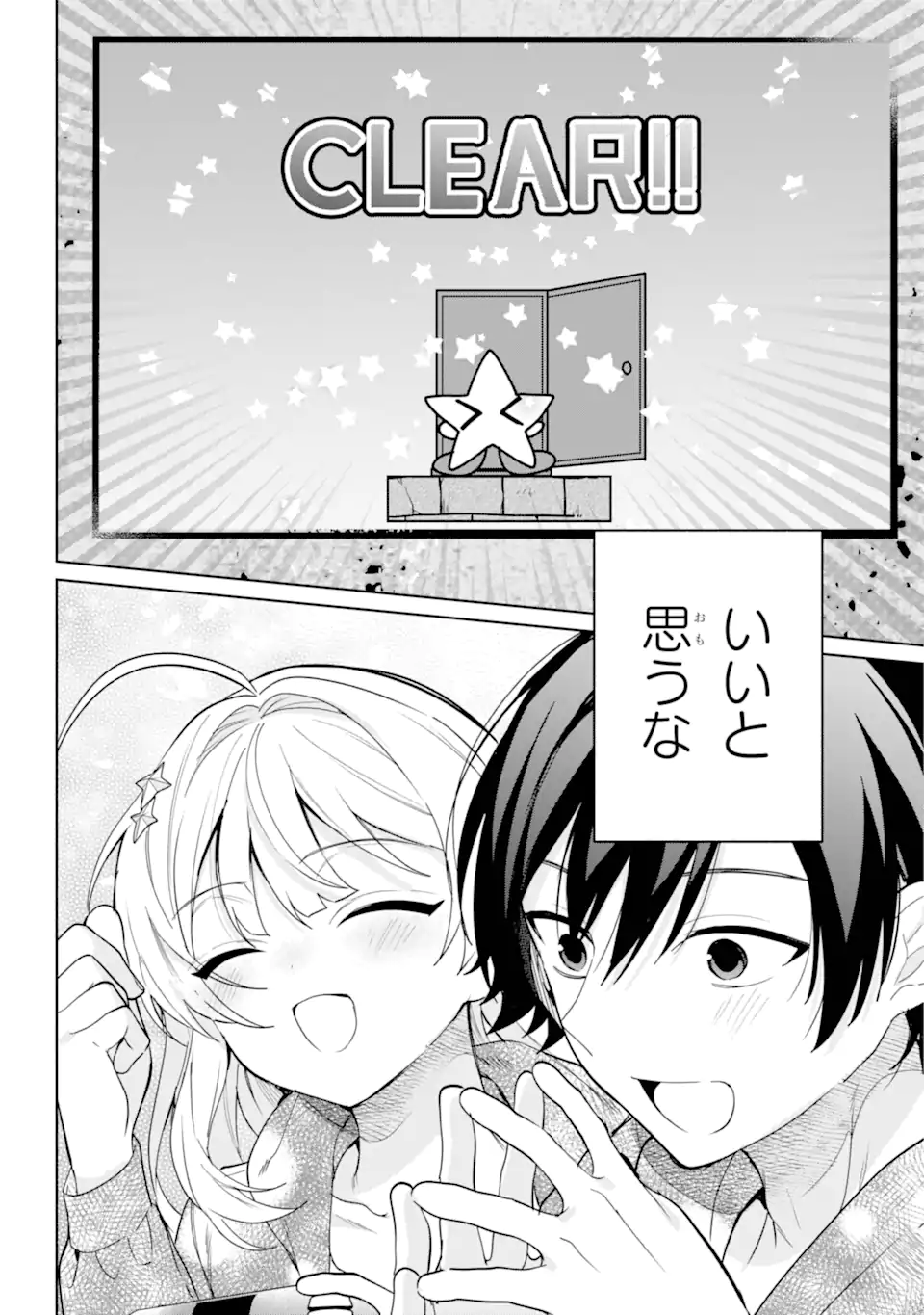 Remote Jugyou ni Nattara Class 1 no Bishoujo to Doukyo suru Koto ni Natta Chapter 8.1 11ページ