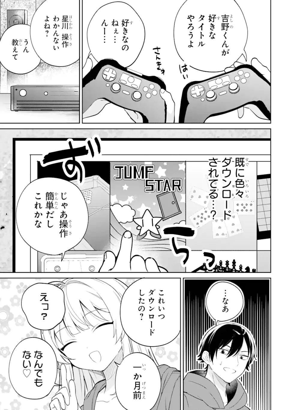 Remote Jugyou ni Nattara Class 1 no Bishoujo to Doukyo suru Koto ni Natta Chapter 8.1 4ページ