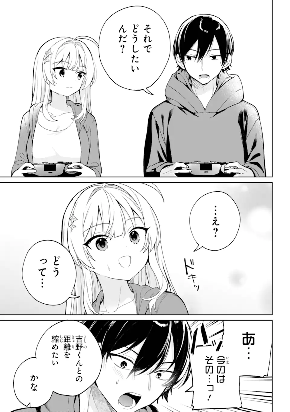Remote Jugyou ni Nattara Class 1 no Bishoujo to Doukyo suru Koto ni Natta Chapter 8.1 6ページ