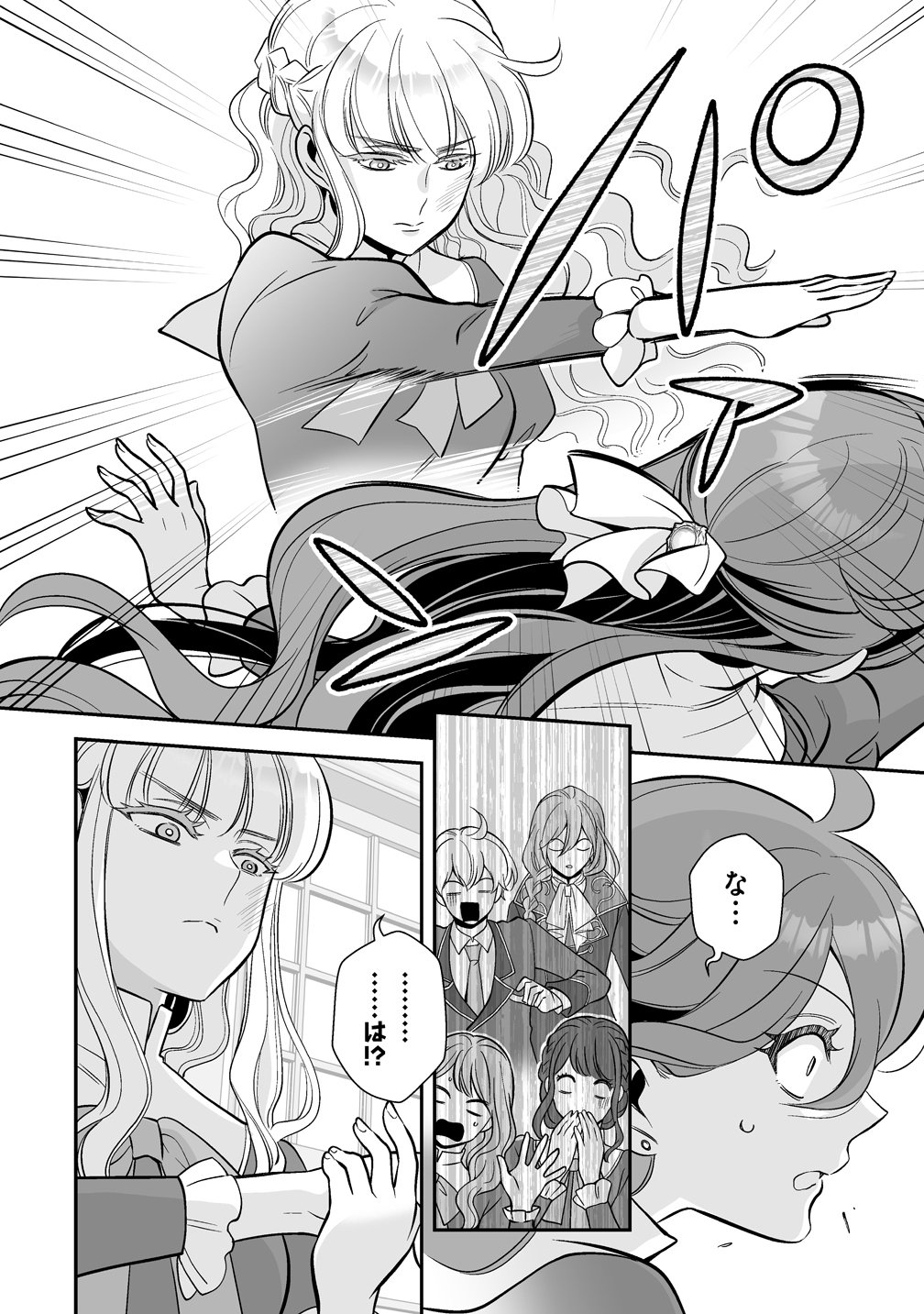 Kuzu Ouji Yarinaosu Chapter 4 2ページ