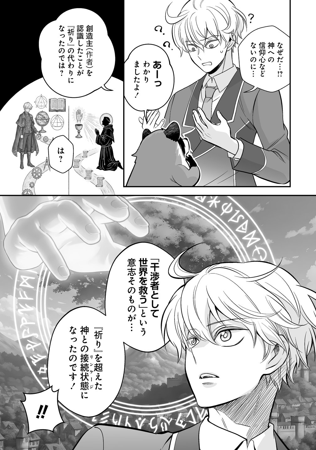 Kuzu Ouji Yarinaosu Chapter 4 17ページ