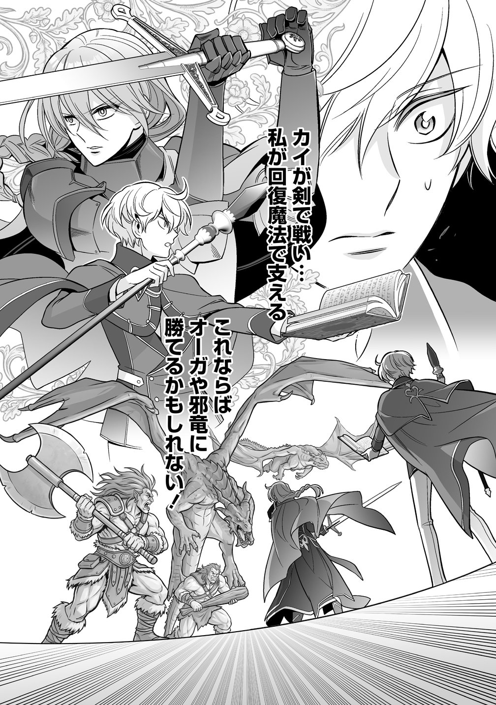 Kuzu Ouji Yarinaosu Chapter 4 19ページ