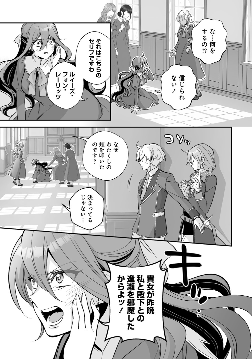 Kuzu Ouji Yarinaosu Chapter 4 3ページ