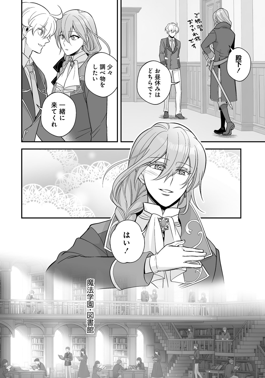 Kuzu Ouji Yarinaosu Chapter 4 24ページ