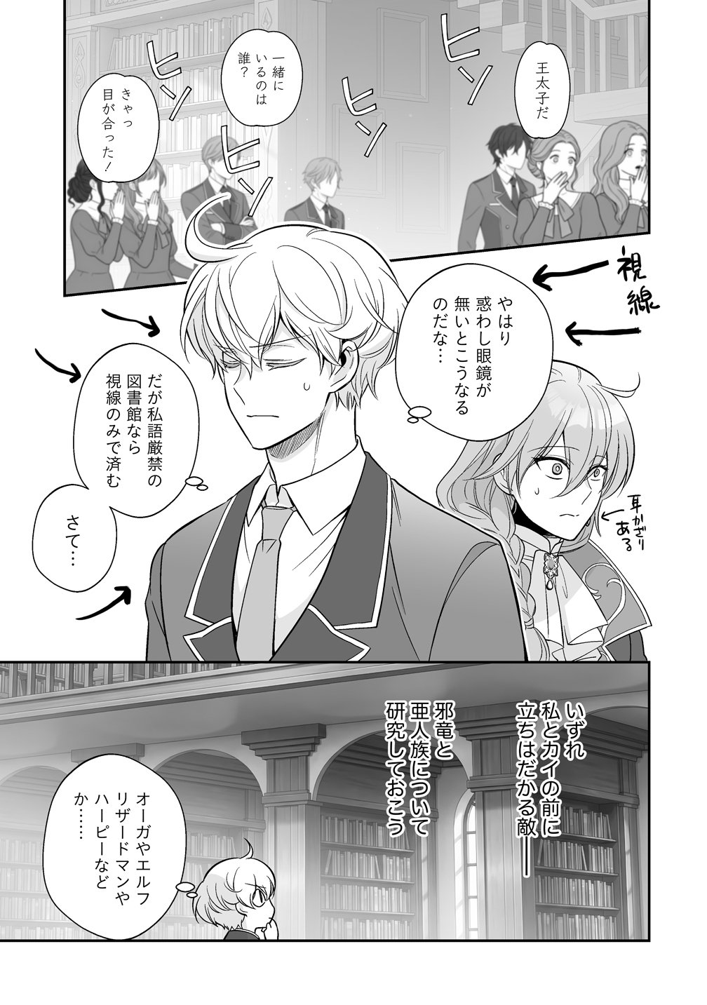 Kuzu Ouji Yarinaosu Chapter 4 25ページ