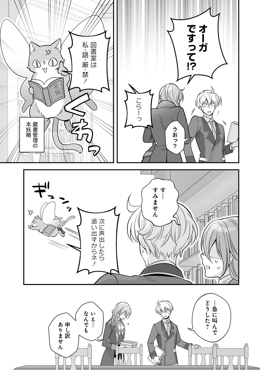 Kuzu Ouji Yarinaosu Chapter 4 27ページ