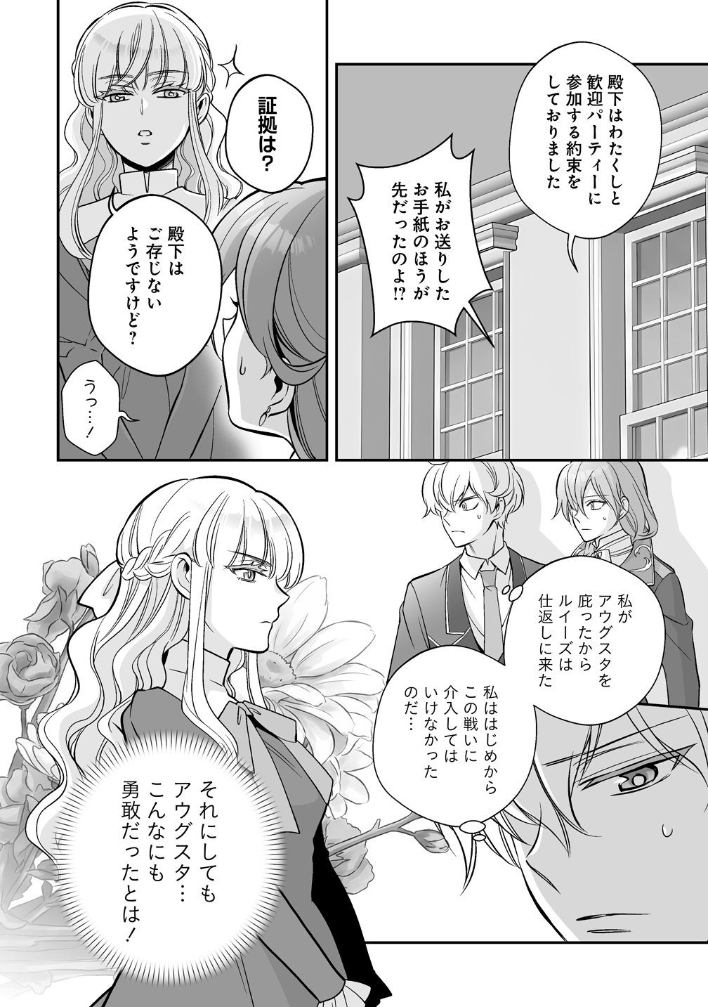 Kuzu Ouji Yarinaosu Chapter 4 4ページ