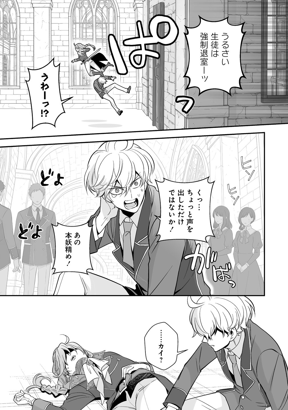 Kuzu Ouji Yarinaosu Chapter 4 31ページ