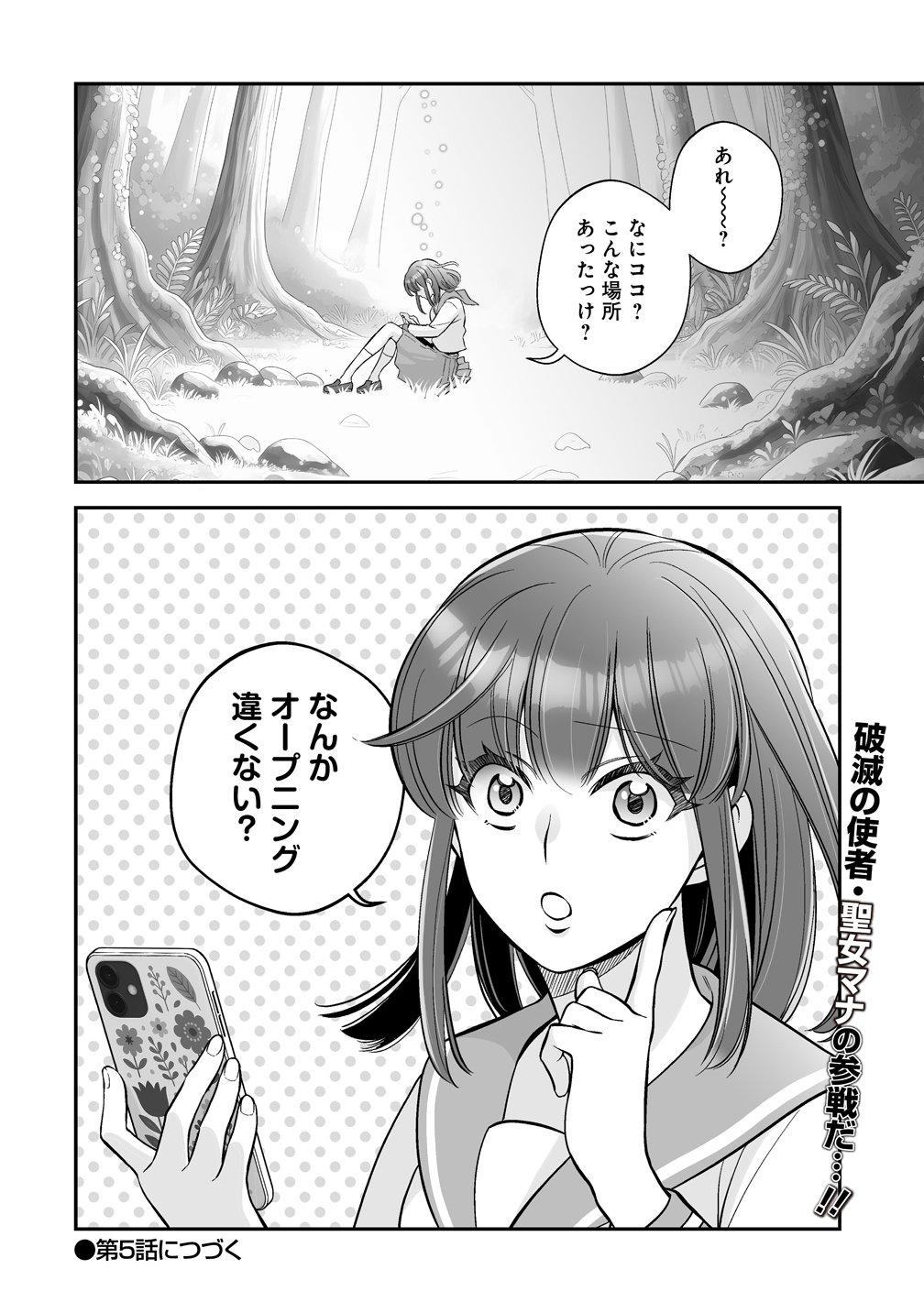 Kuzu Ouji Yarinaosu Chapter 4 34ページ