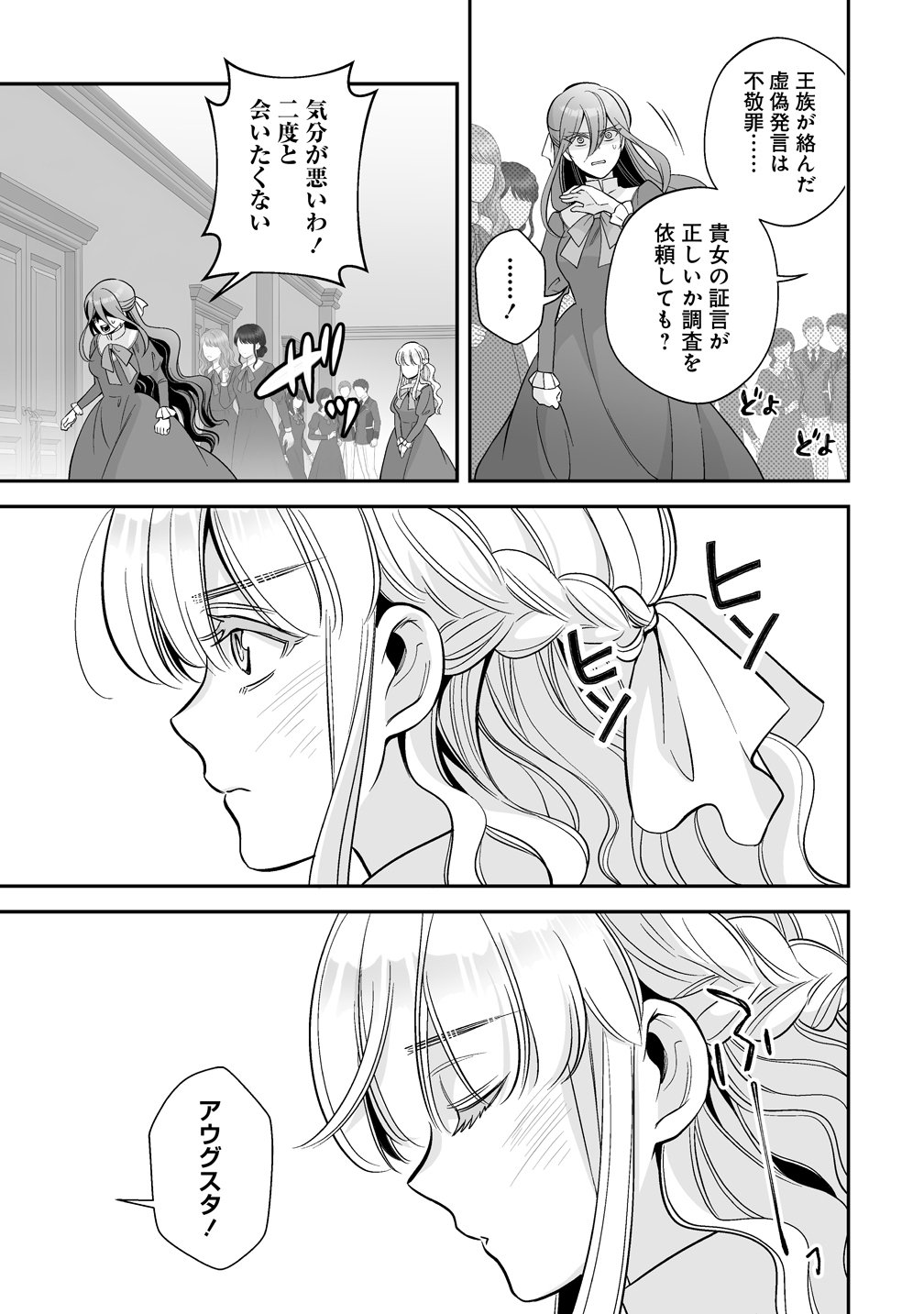 Kuzu Ouji Yarinaosu Chapter 4 5ページ