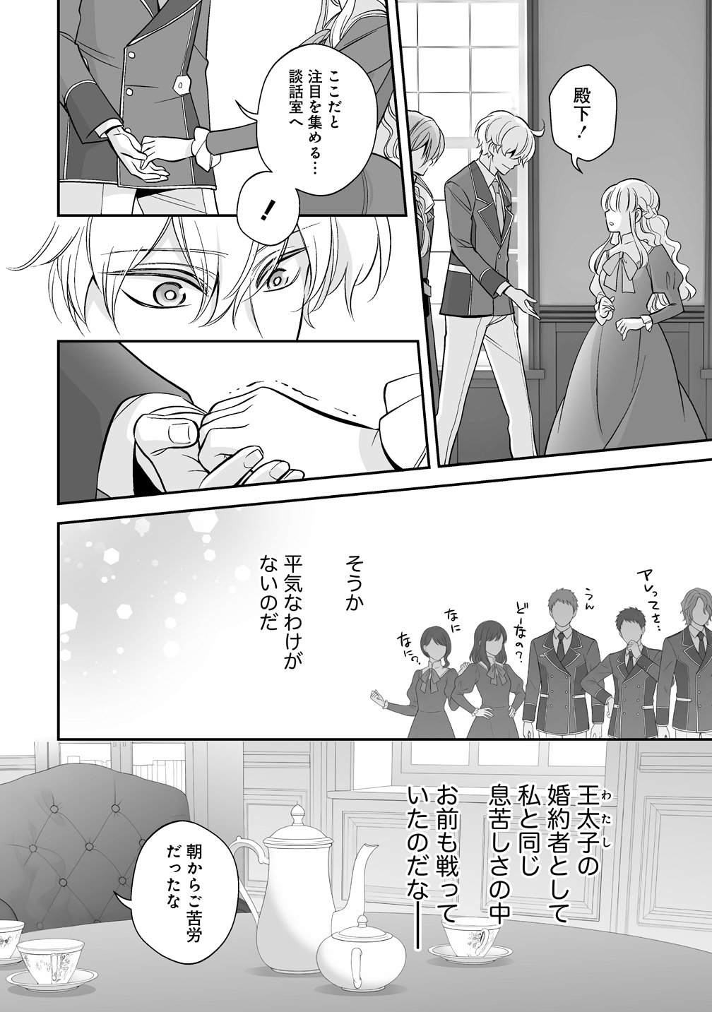 Kuzu Ouji Yarinaosu Chapter 4 6ページ