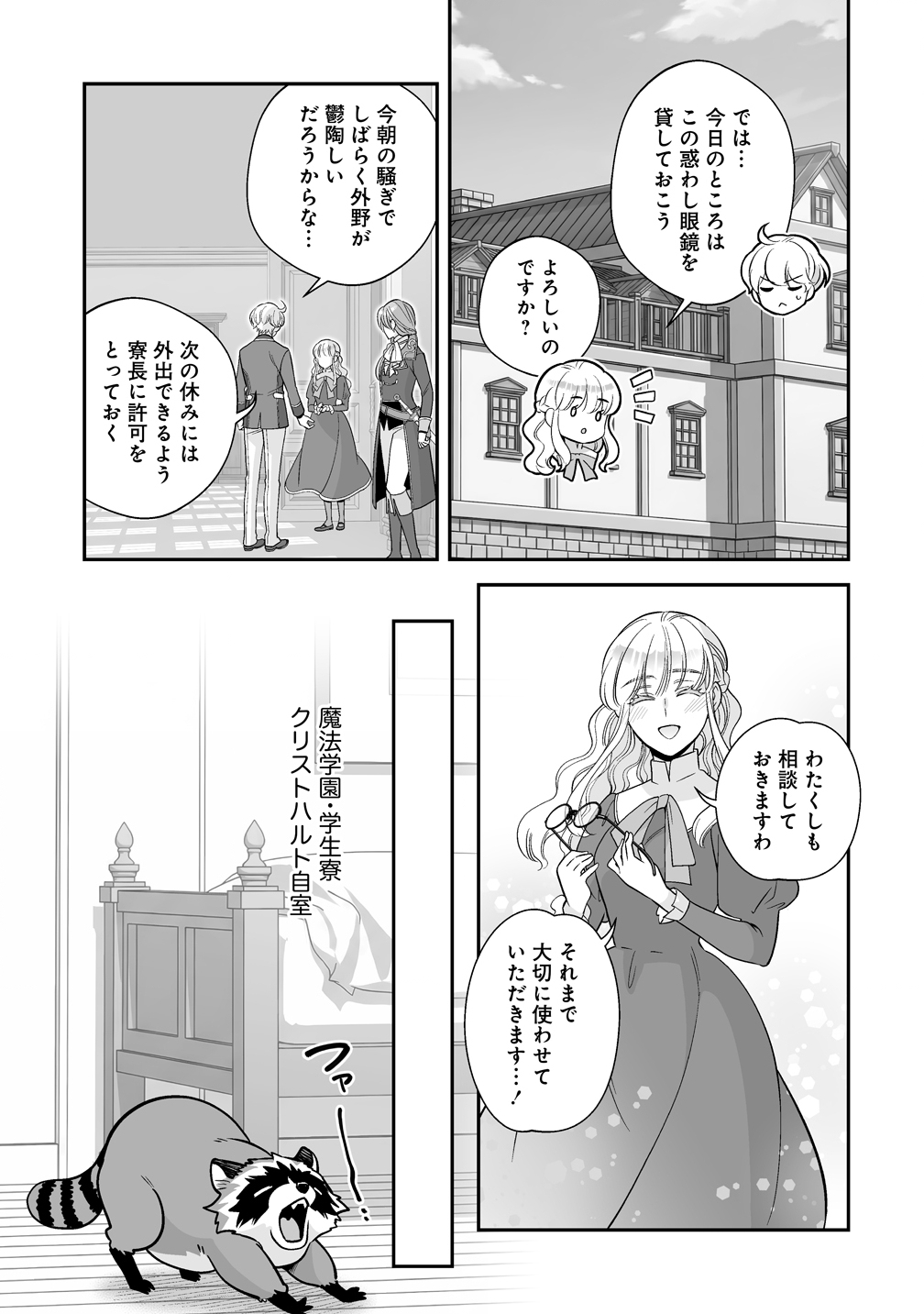 Kuzu Ouji Yarinaosu Chapter 4 9ページ