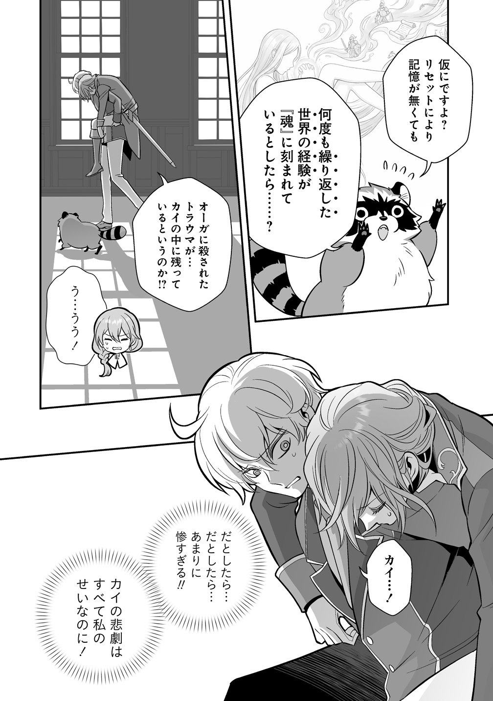 Kuzu Ouji Yarinaosu Chapter 5 2ページ