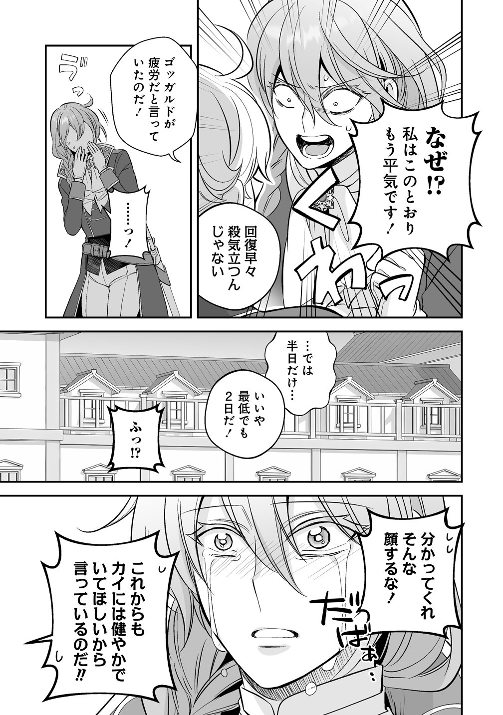 Kuzu Ouji Yarinaosu Chapter 5 11ページ