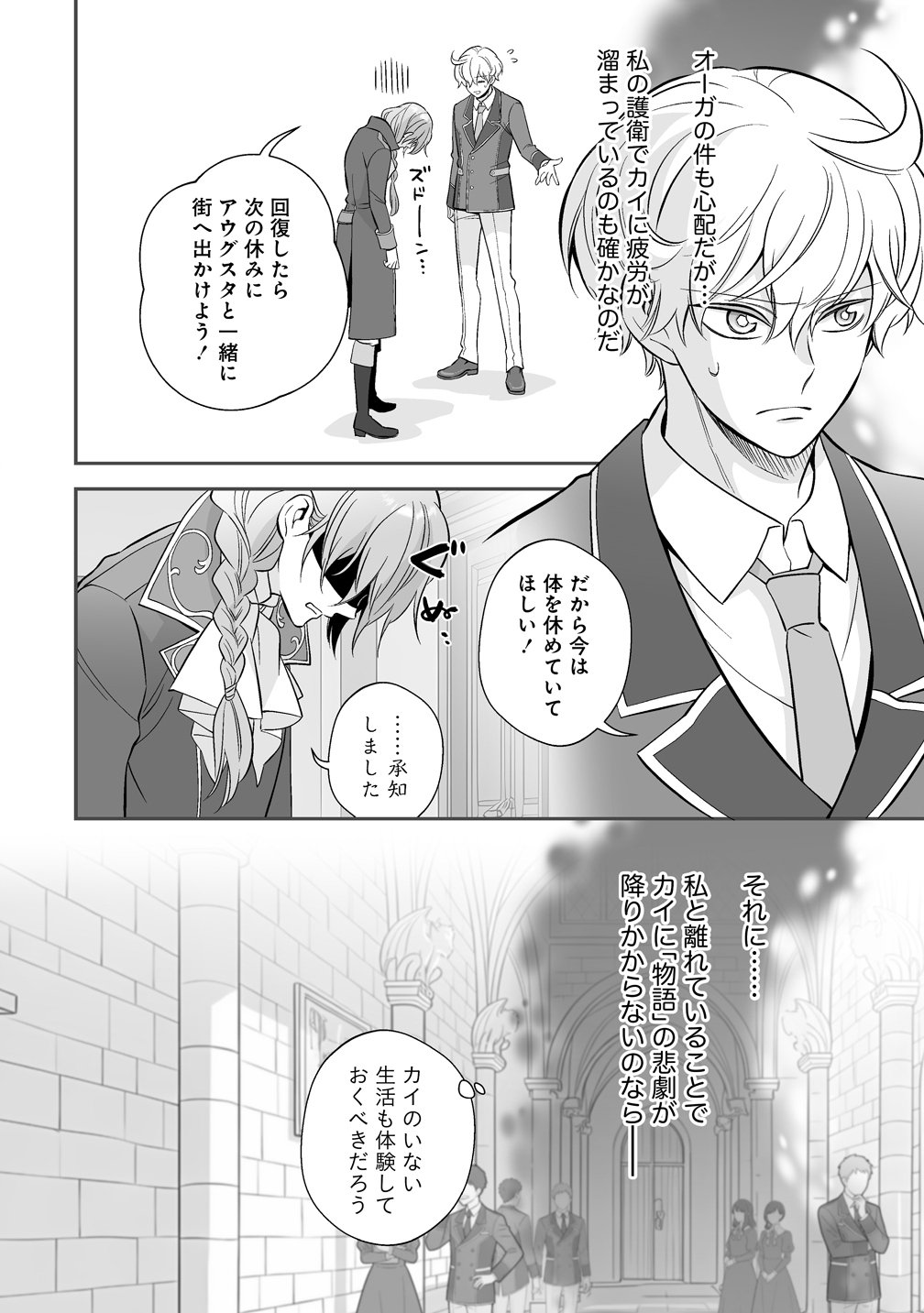 Kuzu Ouji Yarinaosu Chapter 5 12ページ