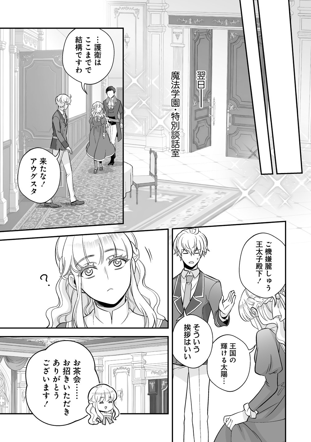 Kuzu Ouji Yarinaosu Chapter 5 13ページ