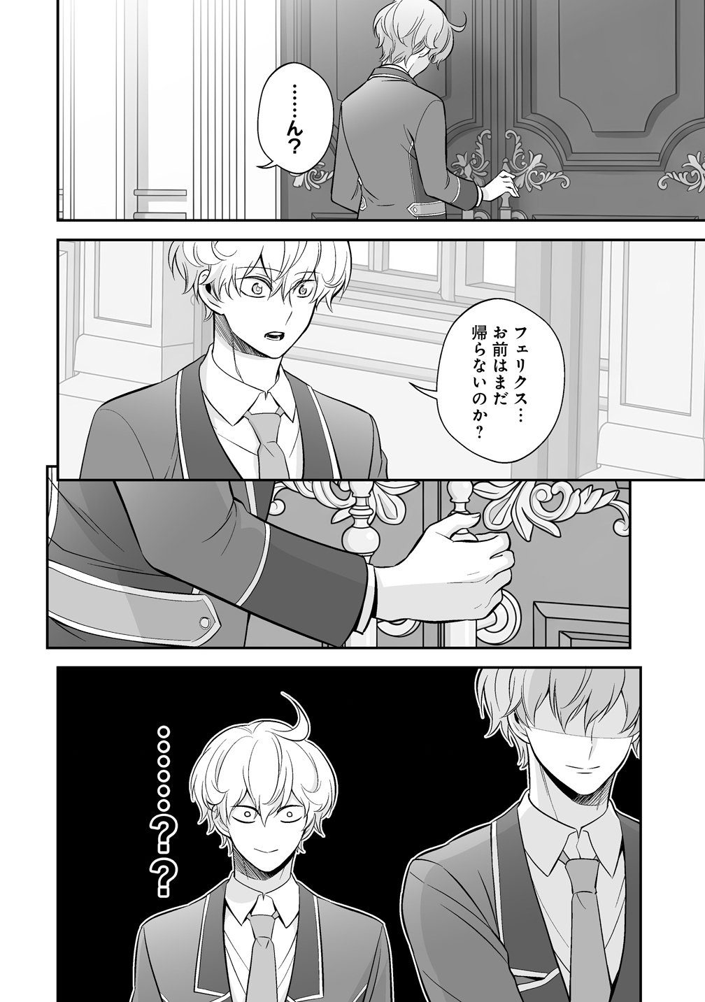 Kuzu Ouji Yarinaosu Chapter 5 18ページ