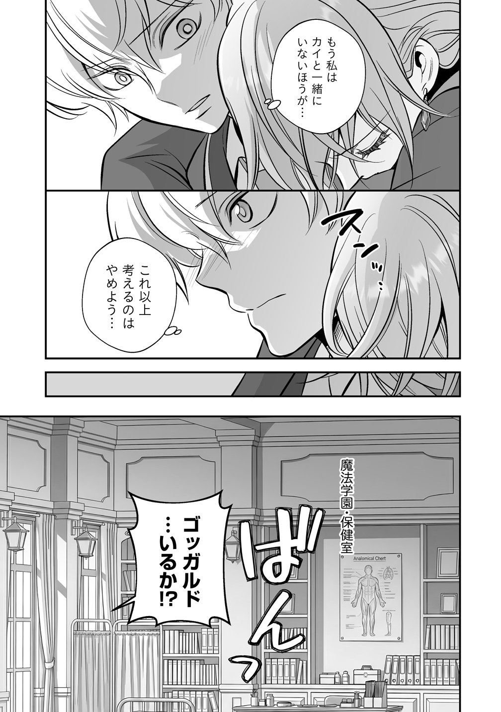 Kuzu Ouji Yarinaosu Chapter 5 3ページ
