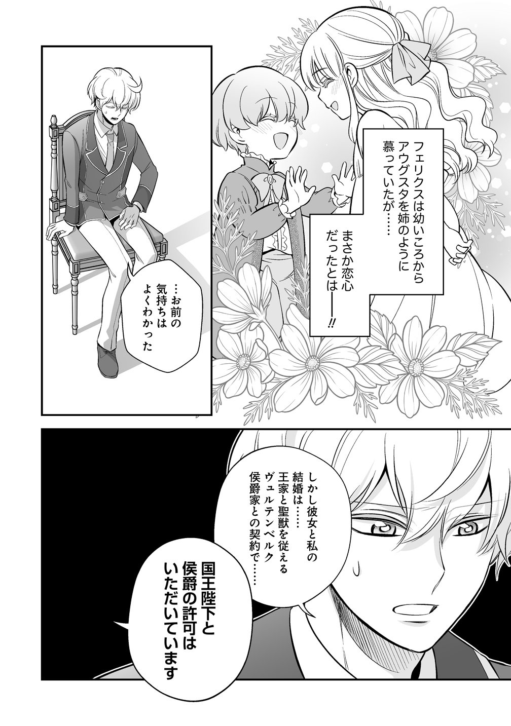 Kuzu Ouji Yarinaosu Chapter 5 22ページ