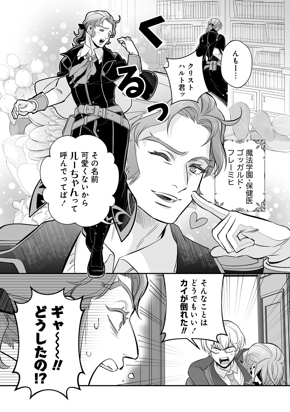 Kuzu Ouji Yarinaosu Chapter 5 4ページ