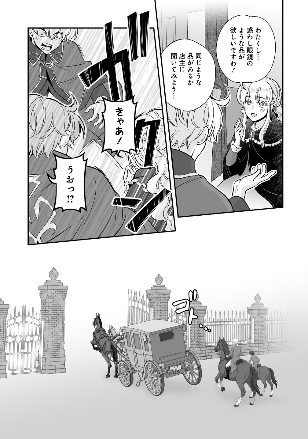 Kuzu Ouji Yarinaosu Chapter 5 31ページ