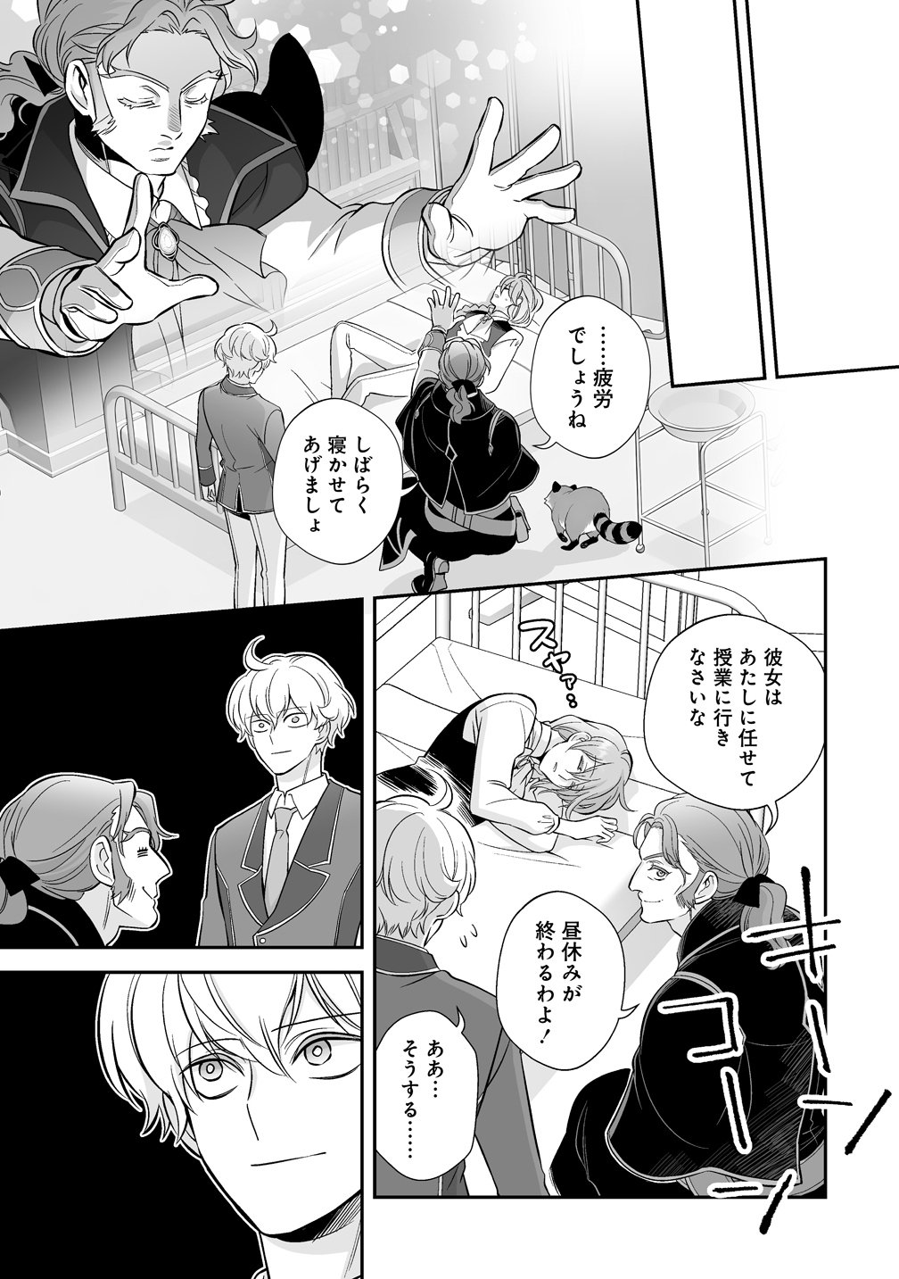 Kuzu Ouji Yarinaosu Chapter 5 5ページ