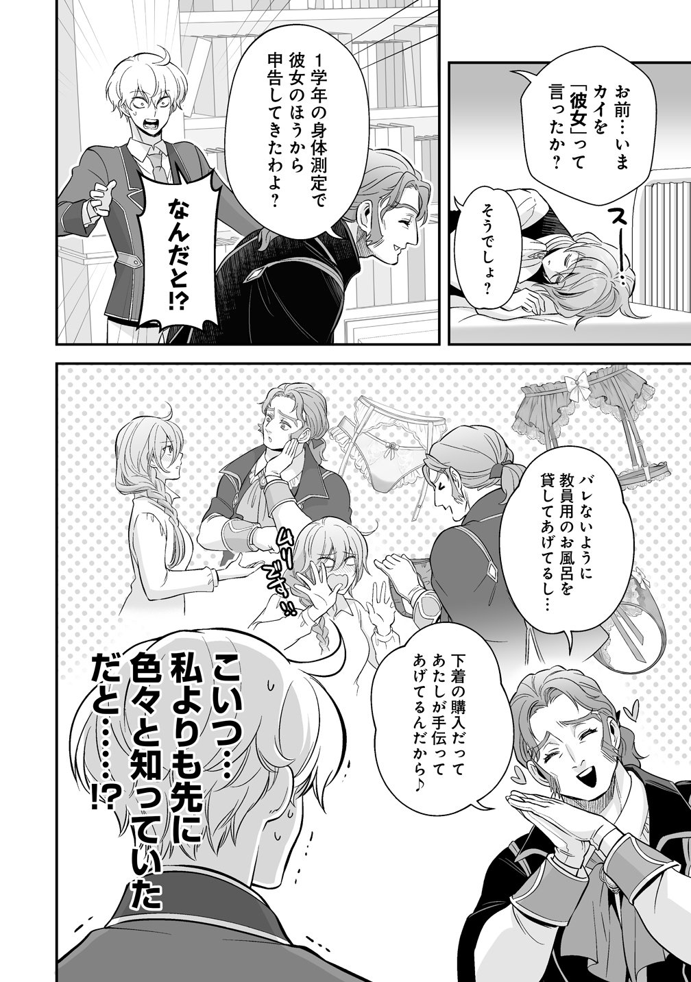 Kuzu Ouji Yarinaosu Chapter 5 6ページ