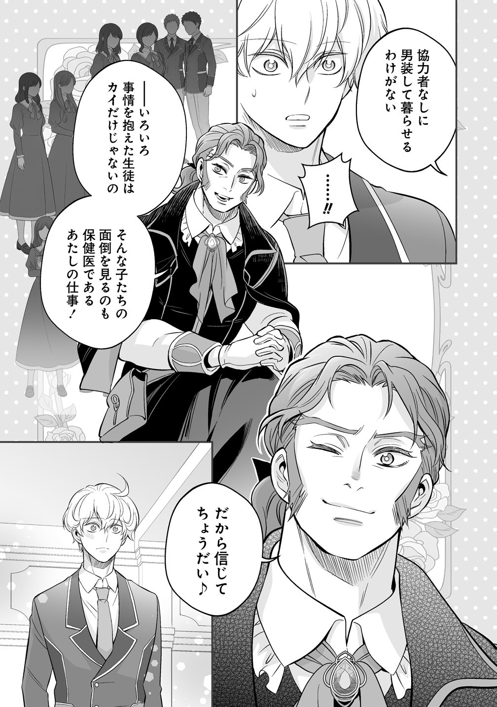 Kuzu Ouji Yarinaosu Chapter 5 7ページ