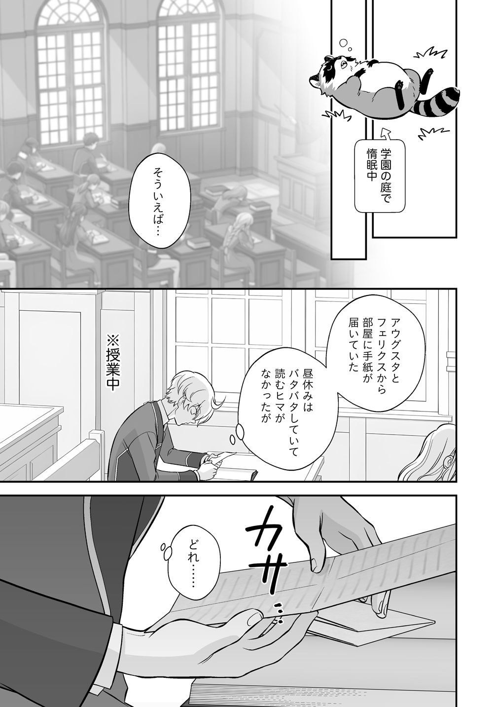 Kuzu Ouji Yarinaosu Chapter 5 9ページ