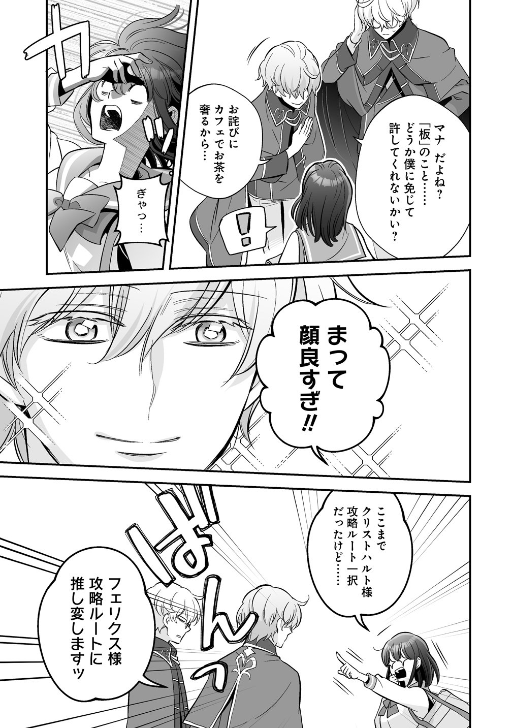Kuzu Ouji Yarinaosu Chapter 6 11ページ