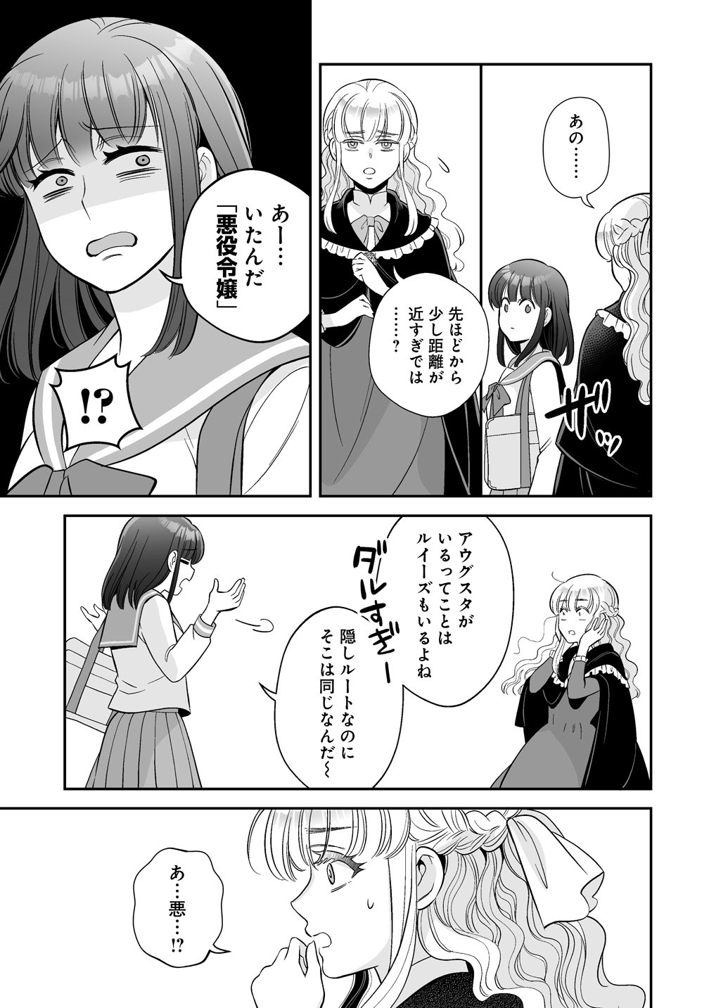 Kuzu Ouji Yarinaosu Chapter 6 13ページ