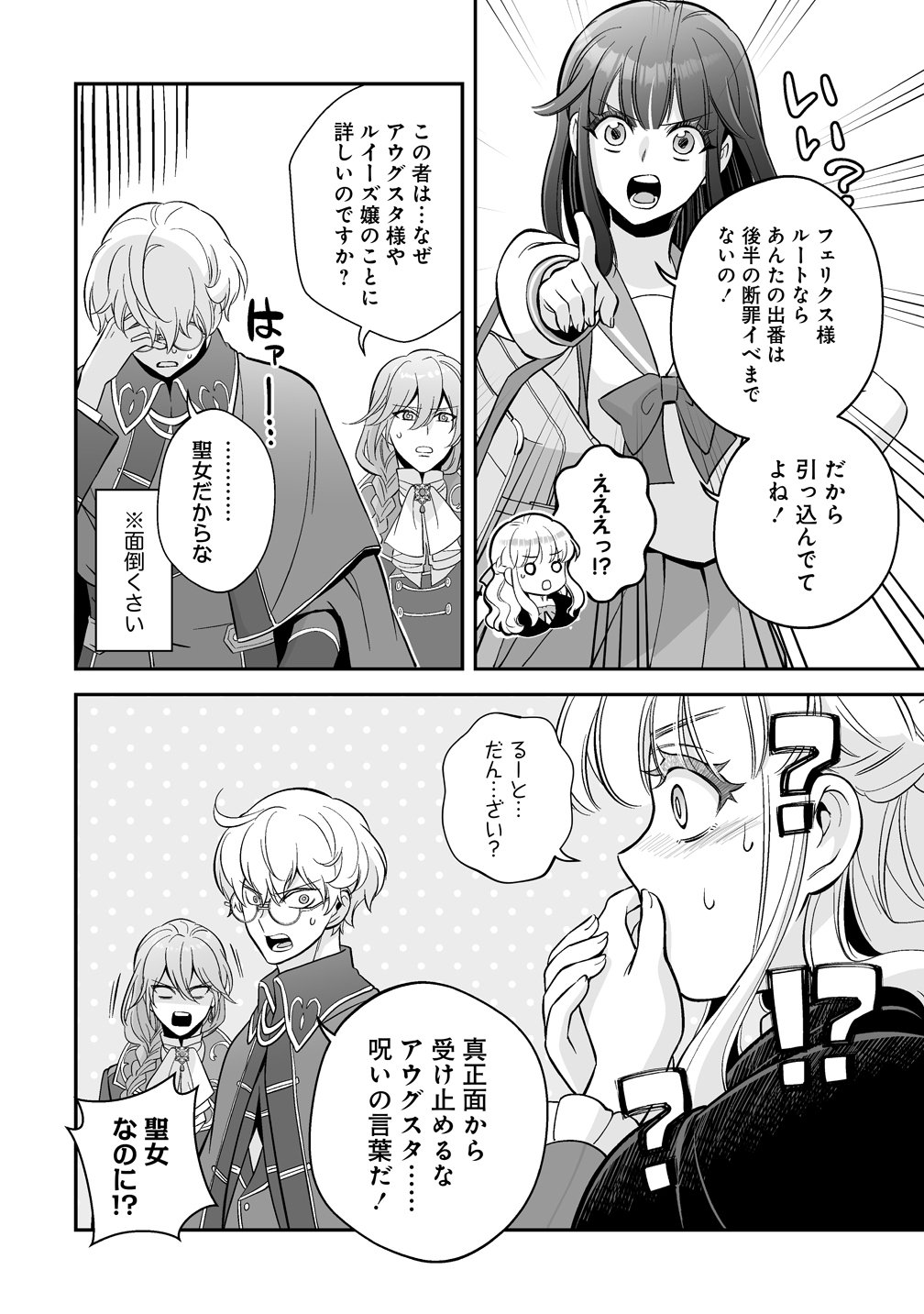 Kuzu Ouji Yarinaosu Chapter 6 14ページ