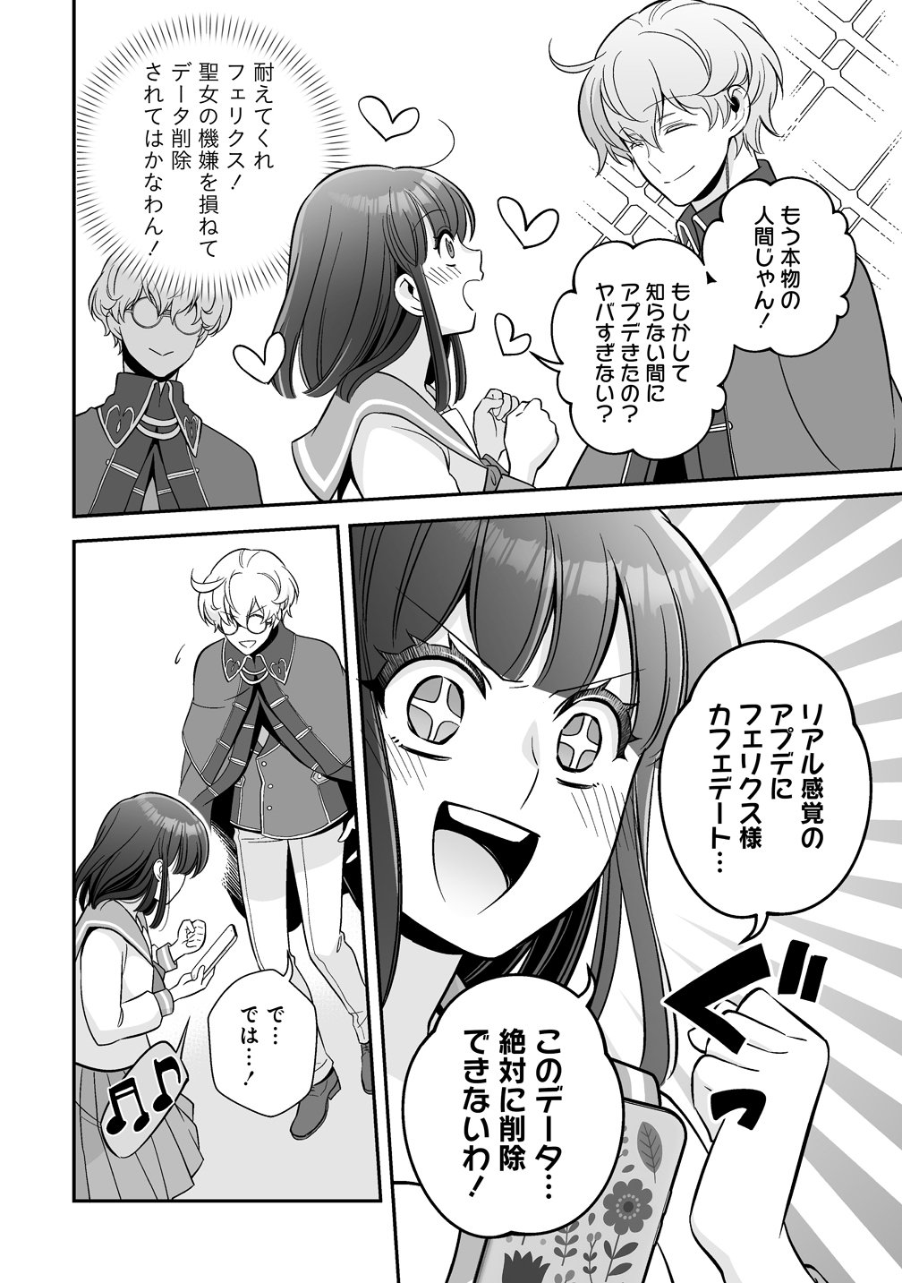 Kuzu Ouji Yarinaosu Chapter 6 16ページ