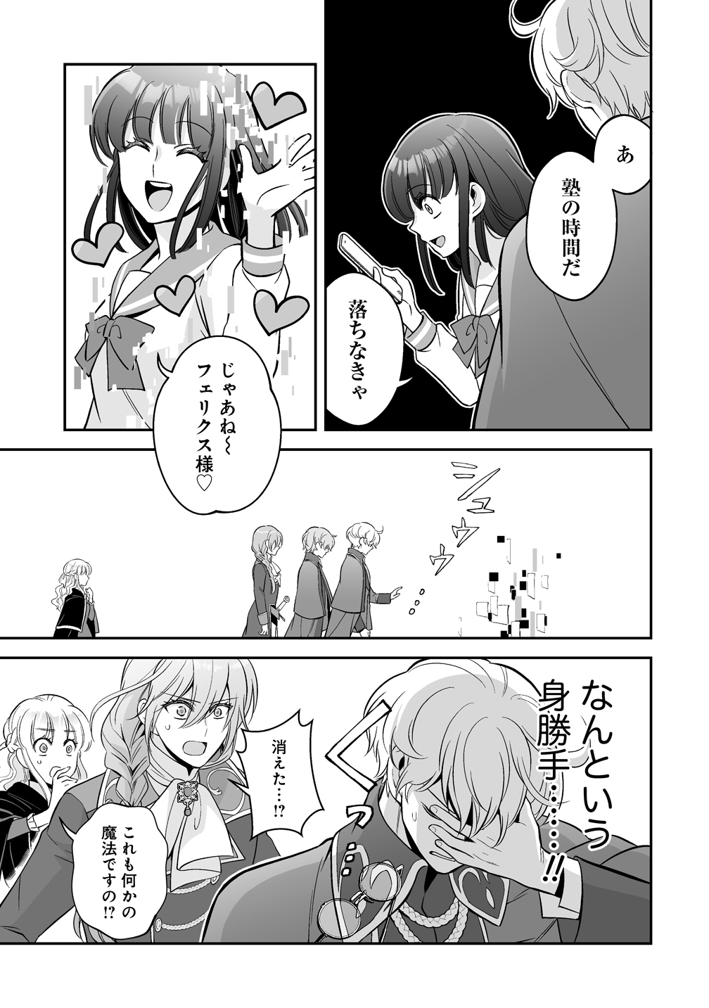 Kuzu Ouji Yarinaosu Chapter 6 17ページ