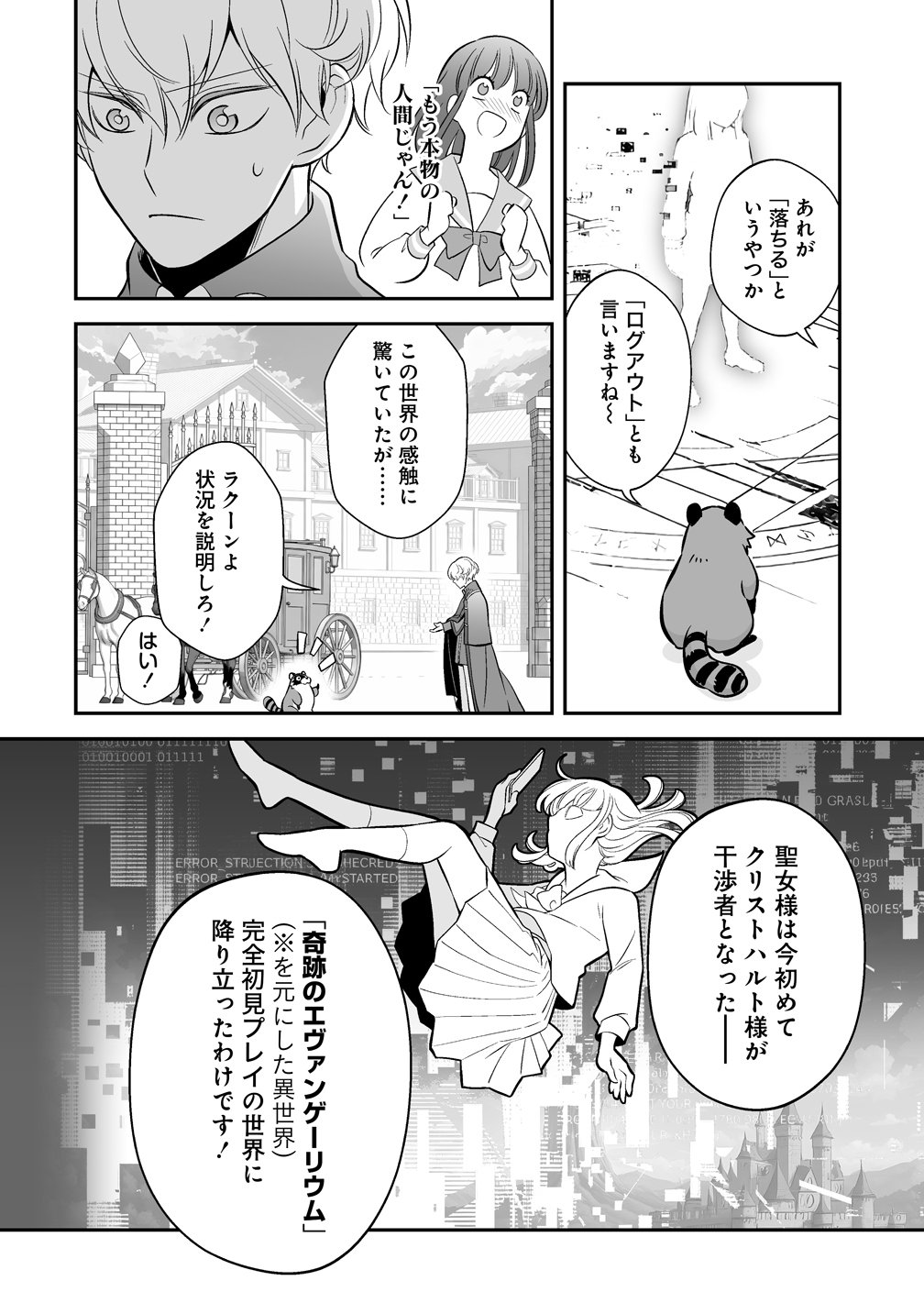 Kuzu Ouji Yarinaosu Chapter 6 18ページ