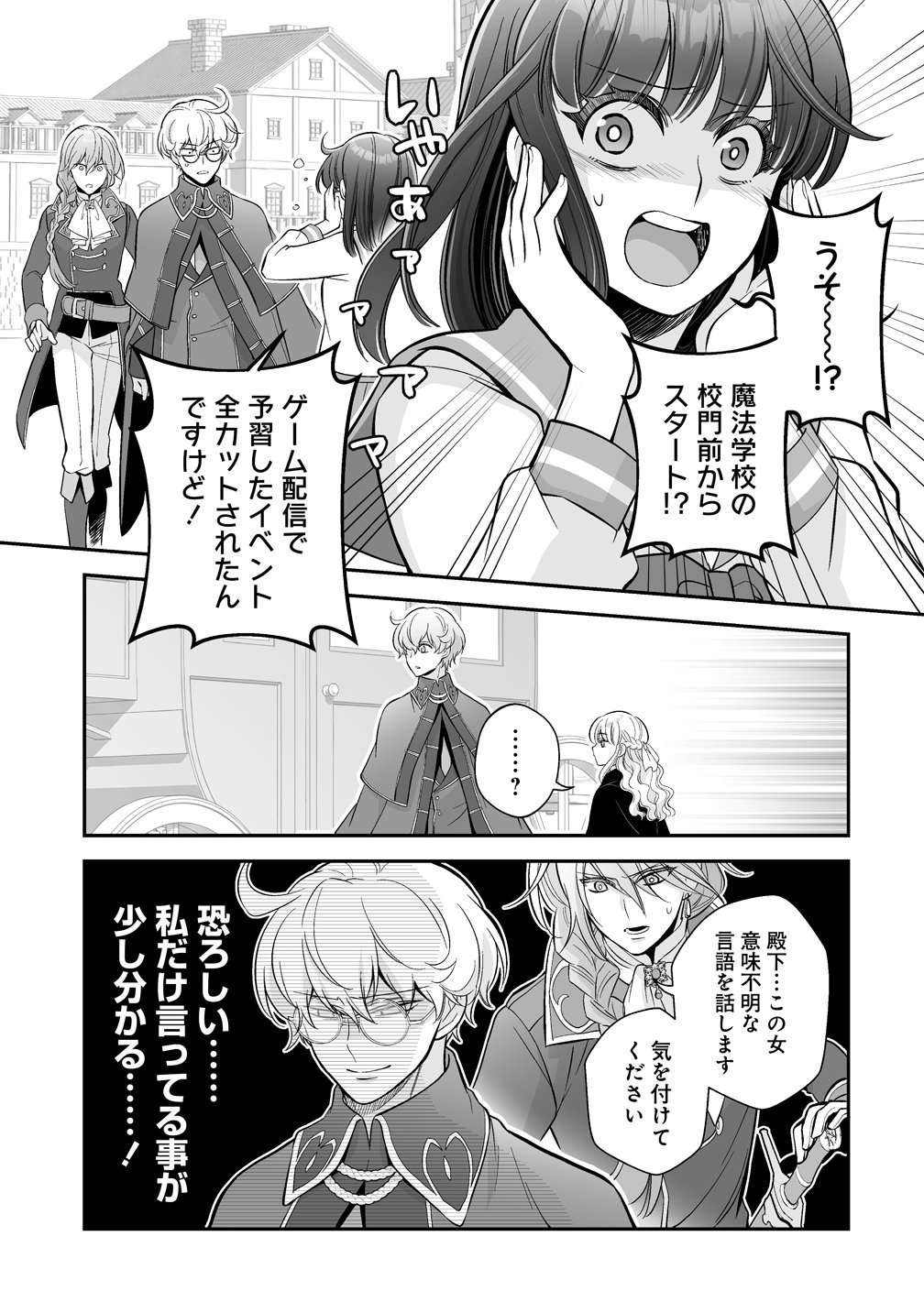 Kuzu Ouji Yarinaosu Chapter 6 3ページ