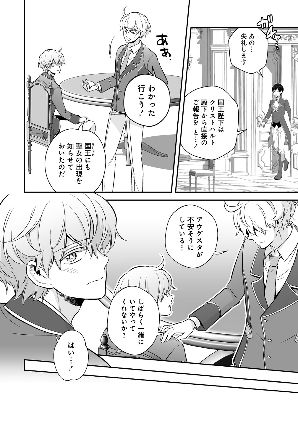 Kuzu Ouji Yarinaosu Chapter 6 22ページ