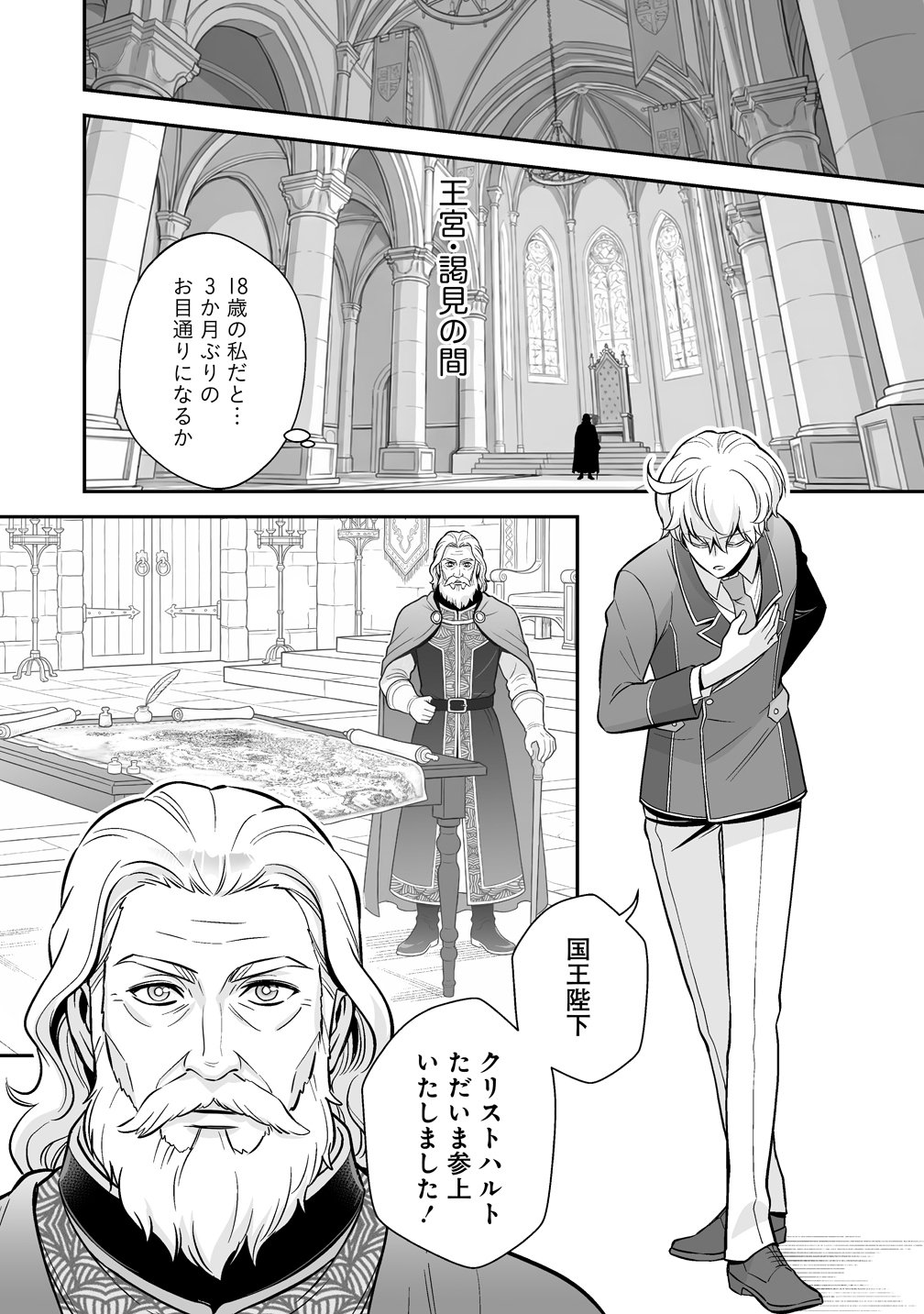 Kuzu Ouji Yarinaosu Chapter 6 23ページ