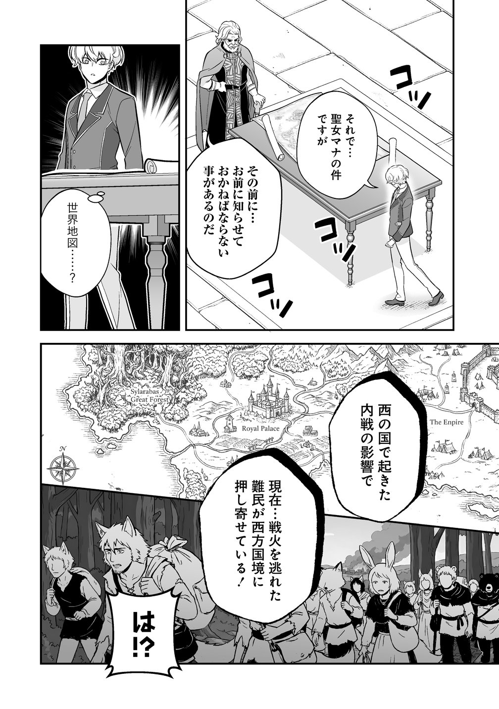 Kuzu Ouji Yarinaosu Chapter 6 24ページ