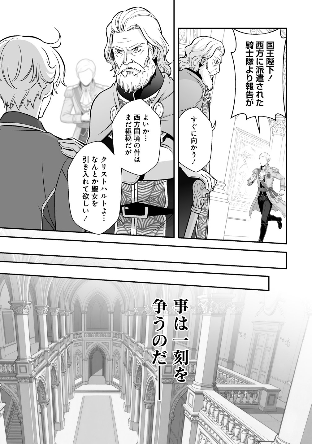 Kuzu Ouji Yarinaosu Chapter 6 27ページ