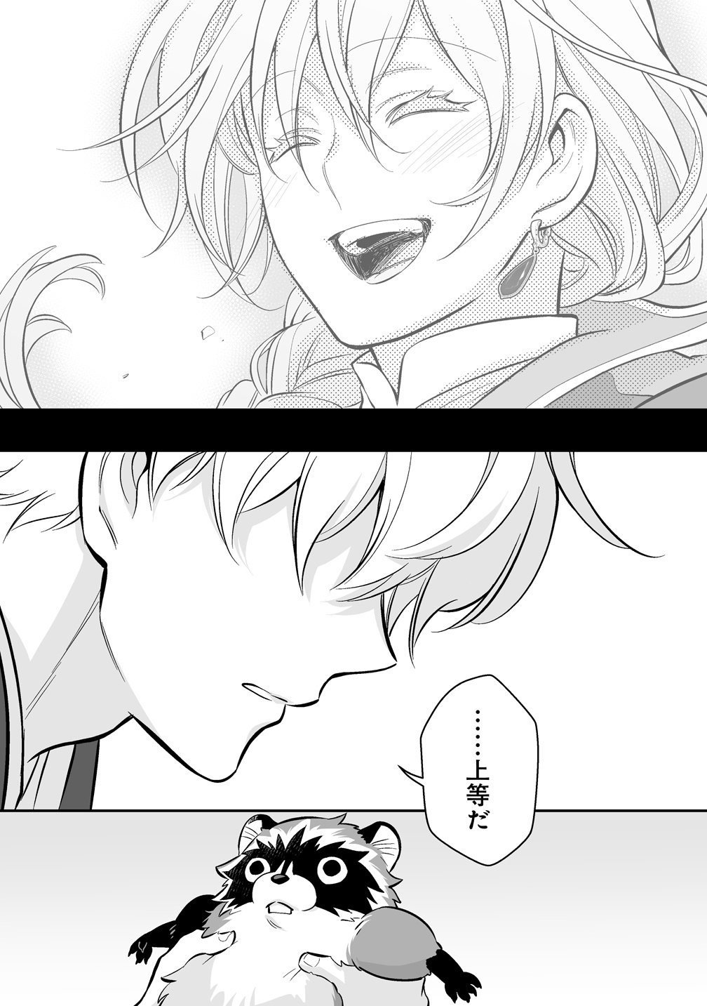 Kuzu Ouji Yarinaosu Chapter 6 32ページ