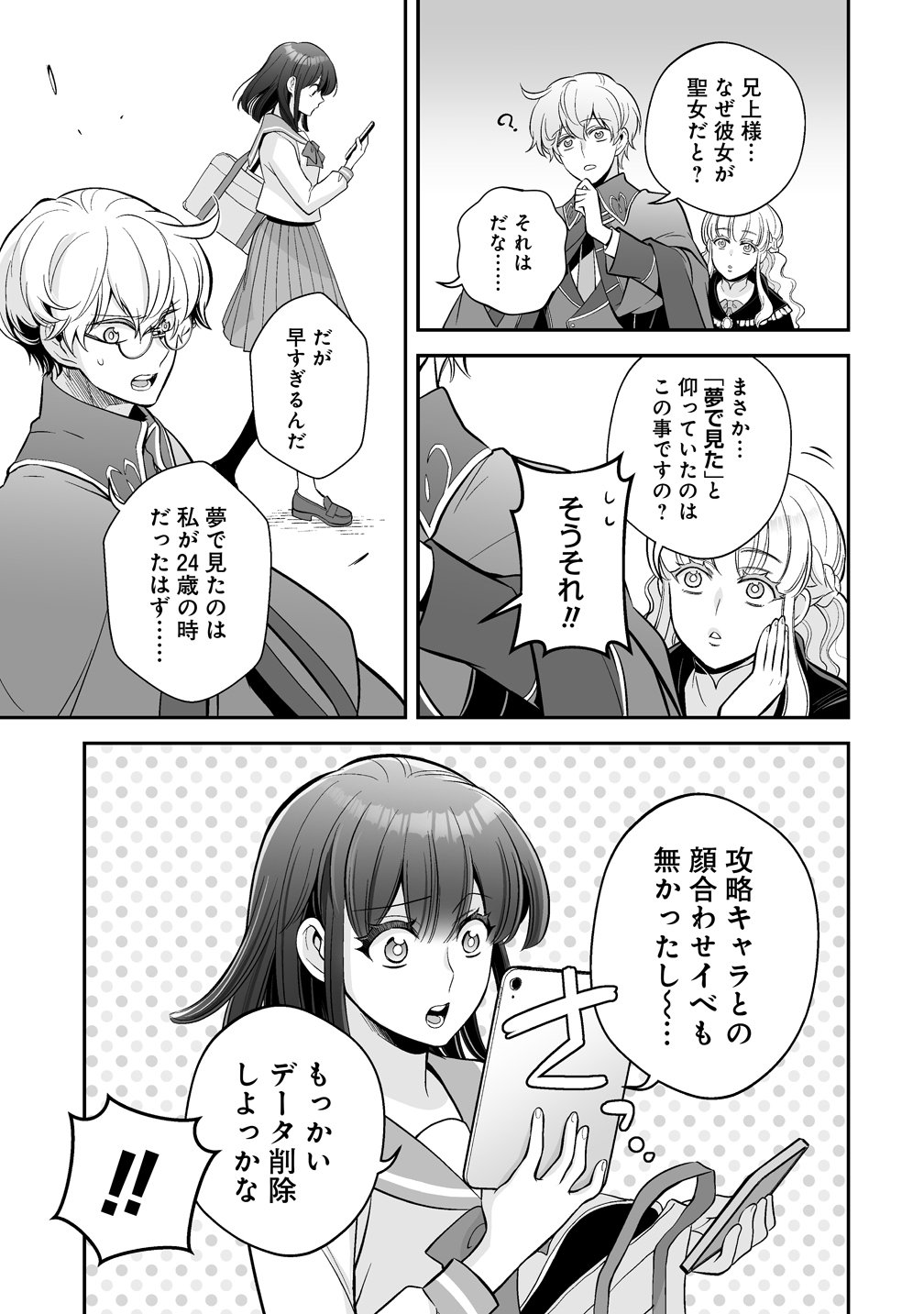 Kuzu Ouji Yarinaosu Chapter 6 5ページ