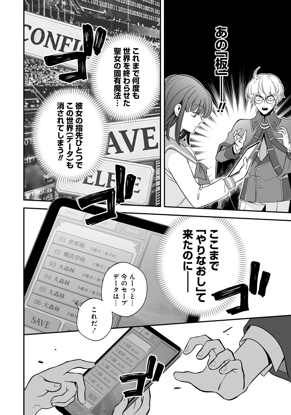 Kuzu Ouji Yarinaosu Chapter 6 6ページ