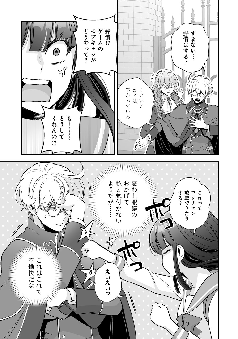 Kuzu Ouji Yarinaosu Chapter 6 9ページ