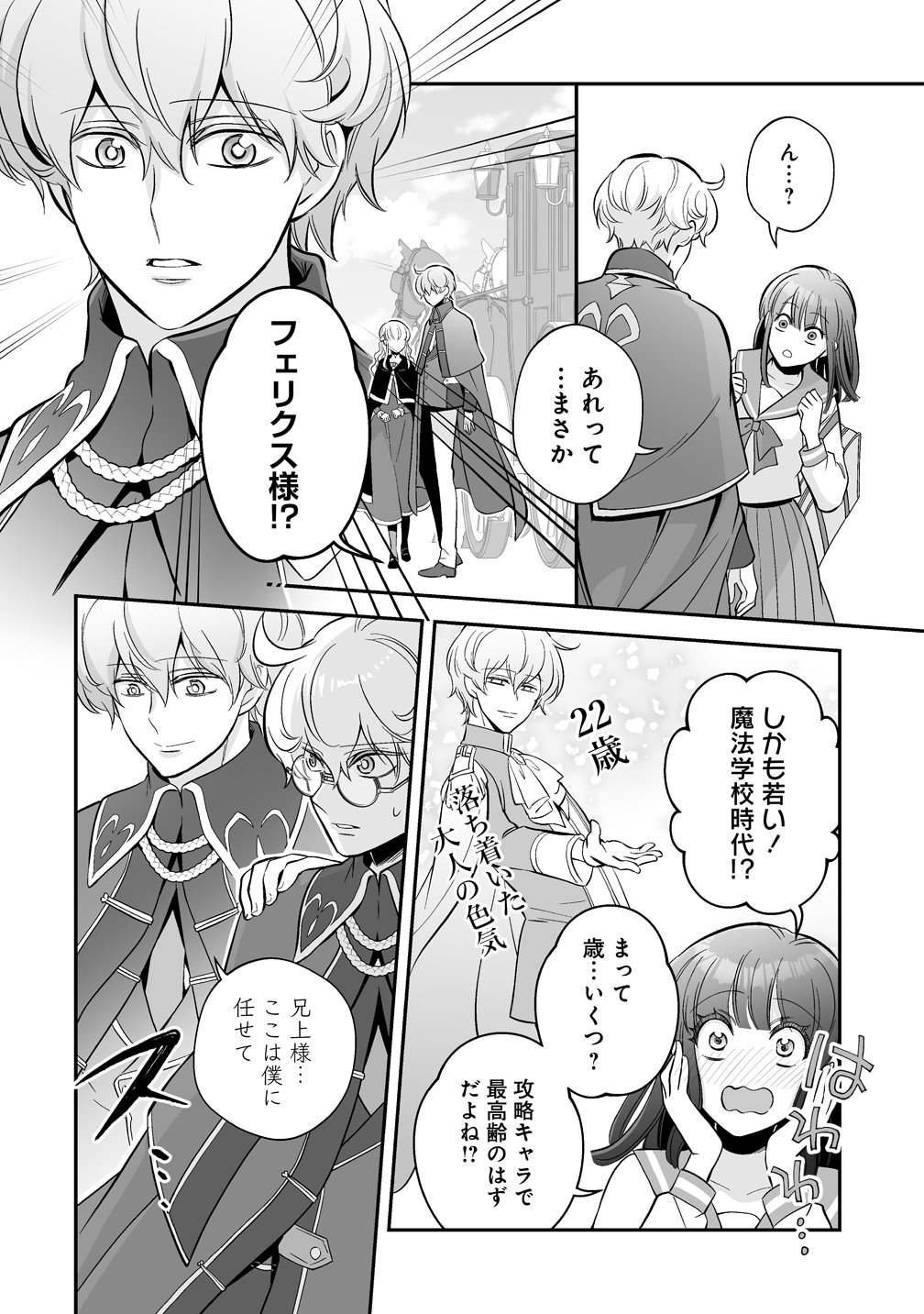 Kuzu Ouji Yarinaosu Chapter 6 10ページ