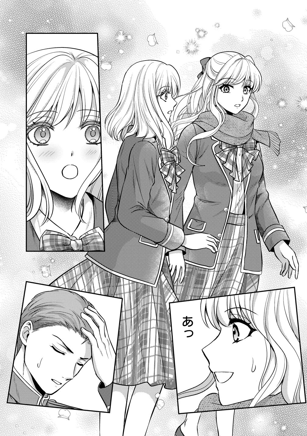 Hametsu Route wo Mezashi, Kanpeki na Akuyaku Reijou ni Nattemisemasu! Chapter 6 26ページ
