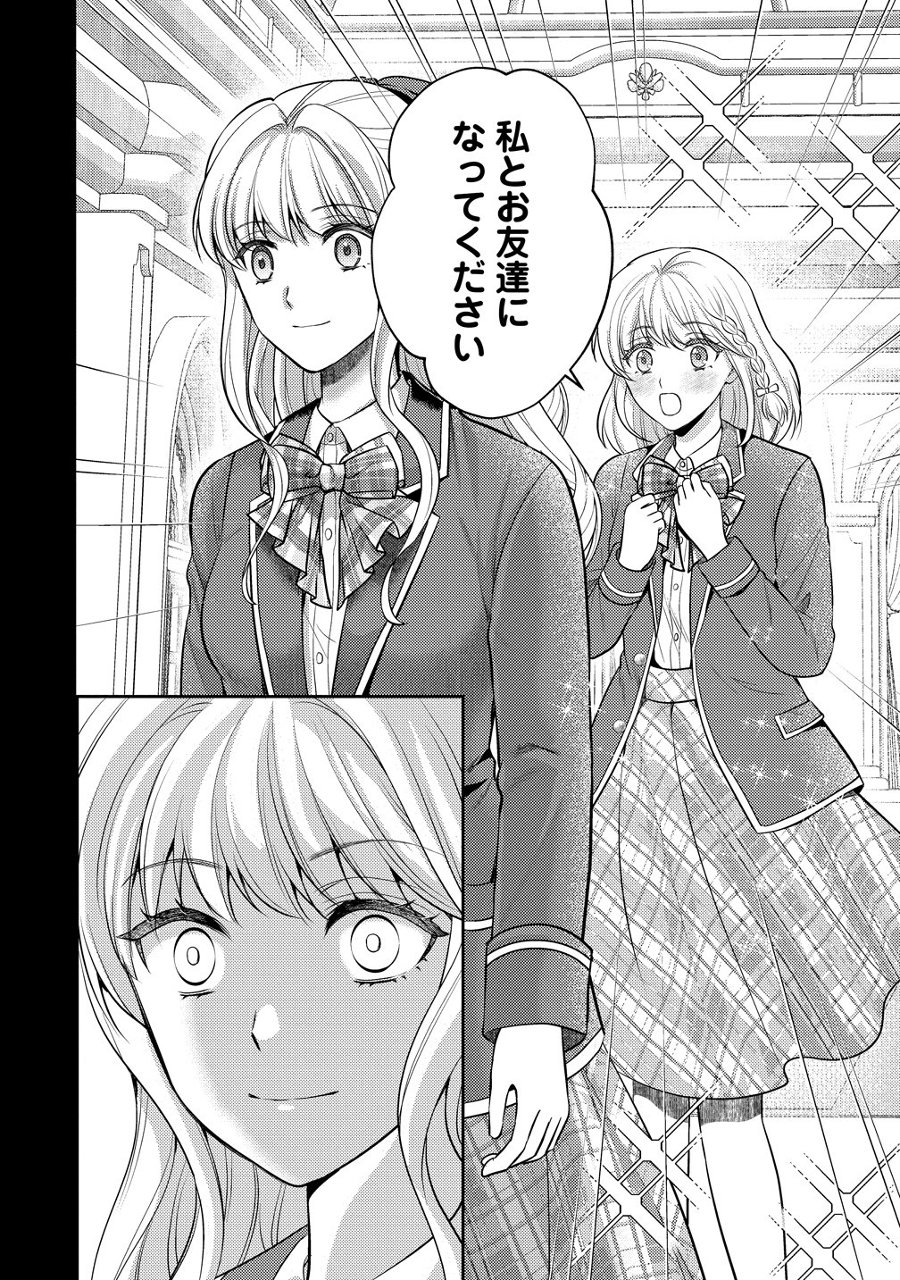 Hametsu Route wo Mezashi, Kanpeki na Akuyaku Reijou ni Nattemisemasu! Chapter 7 10ページ